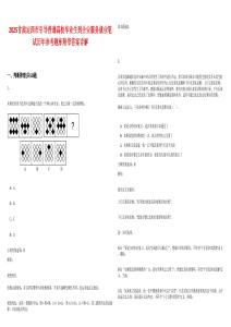 2025甘肃定西市引导普通高校毕业生到企业服务就业笔试历年参考题库附带答案详解