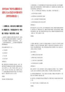 [欽州市]2025廣西欽州市志愿服務(wù)聯(lián)合會(huì)招募見習(xí)生10人筆試歷年參考題庫(kù)典型考點(diǎn)附帶答案詳解(3卷合一)