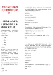 [晉中市]2025山西晉中日?qǐng)?bào)社招聘10人筆試歷年參考題庫(kù)典型考點(diǎn)附帶答案詳解(3卷合一)