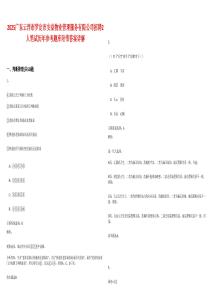 2025廣東云浮市羅定市安益物業(yè)管理服務(wù)有限公司招聘2人筆試歷年參考題庫附帶答案詳解