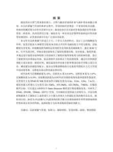 天然氣長輸管道維修用暫堵凝膠研究及性能評(píng)價(jià)