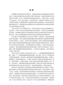 耐溫抗鹽活性納米流體驅(qū)油效果分子動(dòng)力學(xué)研究