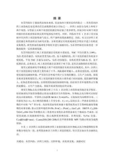 渤海灣盆地東營凹陷沙四上亞段烴源巖有機(jī)質(zhì)特征及油源對(duì)比研究