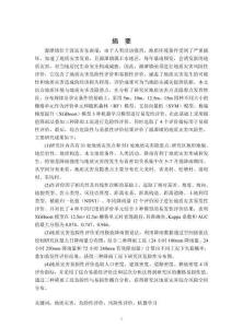 廣東省源潭鎮地質災害風險評價