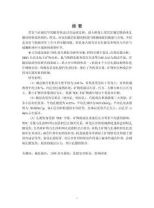 威遠(yuǎn)地區(qū)五峰—龍馬溪組頁巖孔隙發(fā)育特征及影響因素研究