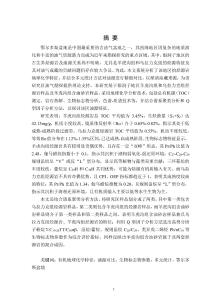 鄂爾多斯盆地銀洞子地區(qū)古生界烴源巖地球化學(xué)特征與油源對比