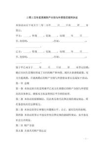 二零二五年度離婚財(cái)產(chǎn)分割與外債償還細(xì)則協(xié)議