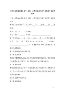 二零二五年度離婚協(xié)議書：出軌一方責(zé)任承擔(dān)與財產(chǎn)分割及子女撫養(yǎng)協(xié)議
