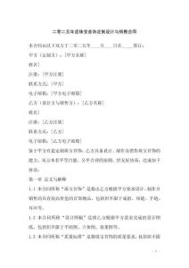 二零二五年度珠寶首飾定制設計與銷售合同