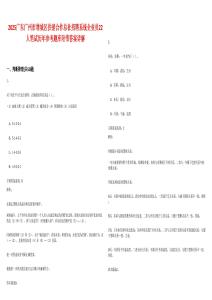 2025廣東廣州市增城區(qū)供銷合作總社招聘系統(tǒng)企業(yè)員22人筆試歷年參考題庫(kù)附帶答案詳解