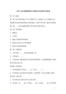 二零二五年度建筑幕墻工程勞務(wù)分包招標(biāo)合同標(biāo)準(zhǔn)