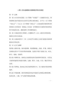 二零二五年度建筑垃圾填埋合同補(bǔ)充條款