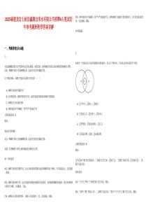2025福建龍巖上杭縣鑫源自來(lái)水有限公司招聘4人筆試歷年參考題庫(kù)附帶答案詳解