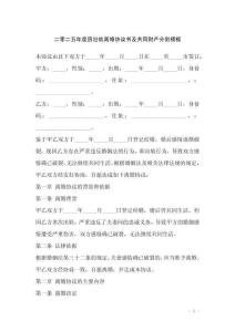 二零二五年度因出軌離婚協(xié)議書(shū)及共同財(cái)產(chǎn)分割模板
