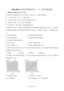 2025-2026學(xué)年陜西省商洛市高一（上）期中物理試卷（11月）（含答案）