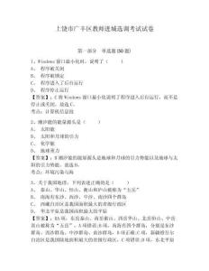 上饒市廣豐區(qū)教師進城選調考試試卷附答案詳解（輕巧奪冠）
