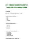 2025年福建省委党校在职研究生招生考试（区域经济学）历年参考题库含答案详解