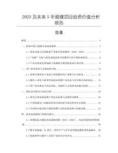 2025及未來(lái)5年瓷碟項(xiàng)目投資價(jià)值分析報(bào)告