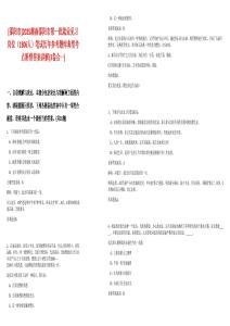 [邵陽市]2025湖南邵陽市第一批就業(yè)見習(xí)崗位（1306人）筆試歷年參考題庫典型考點(diǎn)附帶答案詳解(3卷合一)