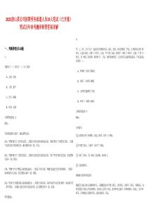 2025唐山某公司招聘勞務(wù)派遣人員19人筆試（已開通）筆試歷年參考題庫附帶答案詳解