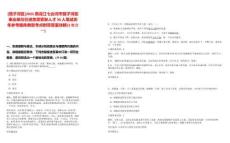 [茄子河區(qū)]2025黑龍江七臺(tái)河市茄子河區(qū)事業(yè)單位引進(jìn)急需緊缺人才30人筆試歷年參考題庫典型考點(diǎn)附帶答案詳解(3卷合一)