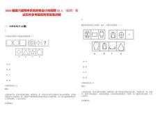 2025福建六建網(wǎng)申系統(tǒng)財(cái)務(wù)會(huì)計(jì)崗招聘15人（校招）筆試歷年參考題庫附帶答案詳解