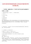 2025年度招商局集團招收博士后筆試參考題庫附帶答案詳解(3卷合1)