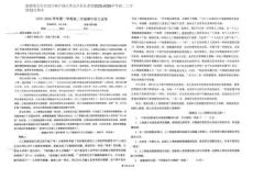 新疆維吾爾自治區(qū)喀什地區(qū)英吉沙縣縣多校2025-2026學(xué)年高二上學(xué)期12月期中語文含答案