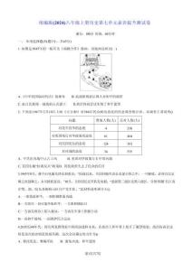 統編版（2024）八年級上冊歷史第七單元素養提升測試卷（含答案）