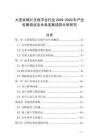 大密紋唱片在線平臺行業2026-2030年產業發展現狀及未來發展趨勢分析研究