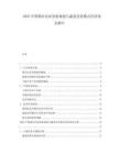 2025中國(guó)都市農(nóng)業(yè)發(fā)展規(guī)劃與蔬菜直供模式經(jīng)濟(jì)效益報(bào)告