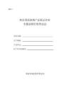 食品用洗涤剂产品获证企业全覆盖例行检查办法（2025年）