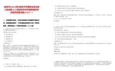 [自貢市]2025四川自貢市市屬事業單位第二批選聘20人筆試歷年參考題庫典型考點附帶答案詳解(3卷合一)