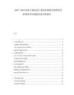 2025-2030農(nóng)業(yè)土壤改良行業(yè)技術創(chuàng)新市場供需分析投資評估規(guī)劃發(fā)展分析報告
