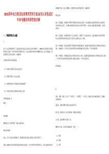 2025國華電力集團總部菁英管培生擬錄用人員筆試歷年參考題庫附帶答案詳解