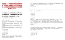 [陽西縣]2025廣東陽江市陽西縣融媒體中心（陽西縣廣播電視臺）就業見習崗位信息5人筆試歷年參考題庫典型考點附帶答案詳解(3卷合一)