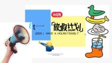 2025小红书假期营销IP《十一放假计划》招商方案