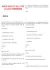 2025湖北漢江水利水電（集團(tuán)）有限責(zé)任公司招聘擬錄用人選筆試歷年參考題庫附帶答案詳解