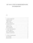 2025-2030電子商務(wù)行業(yè)市場(chǎng)現(xiàn)狀發(fā)展趨勢(shì)分析投資評(píng)估規(guī)劃研究報(bào)告