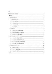 大數(shù)據(jù)與分布式存儲技術(shù)