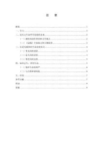 從沈從文《邊城》看其生命哲學(xué)的思想