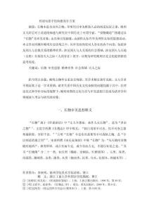 傳說電影手繪海報設計方案