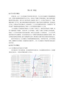 車站建筑設(shè)計