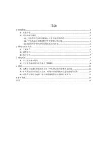 成都地區(qū)居民對中醫(yī)藥用詞的認(rèn)知度調(diào)查 (2)