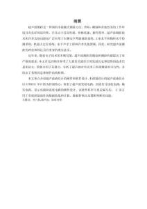 超聲波液位計(jì)的硬件設(shè)計(jì)