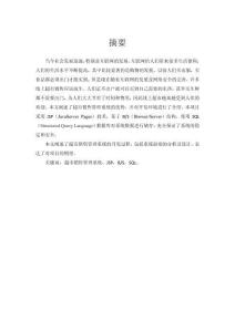 超市销售管理系统