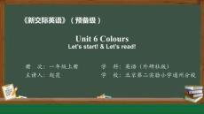 外研版預(yù)備級(jí)英語(yǔ)1年級(jí)上冊(cè)課件預(yù)備級(jí)1AU6 Colours_Lesson1