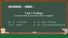 外研版預備級英語2年級上冊課件預備級2AU1 Feelings_Lesson 2