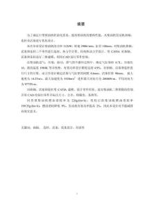 柴油內燃機國內外研究現狀