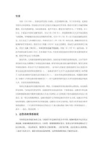 边愁诗的抒情艺术